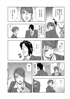 [Misaki Yukihiro] Nikuhisyo Yukiko 6 - page 35