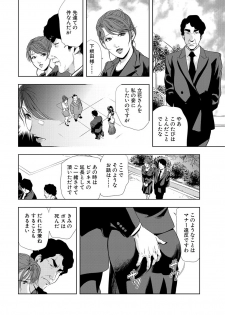 [Misaki Yukihiro] Nikuhisyo Yukiko 6 - page 32