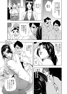 [Misaki Yukihiro] Nikuhisyo Yukiko 6 - page 9