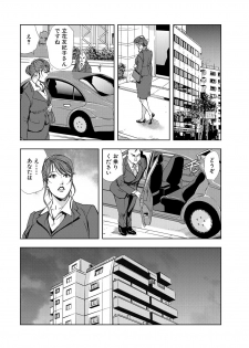 [Misaki Yukihiro] Nikuhisyo Yukiko 6 - page 36