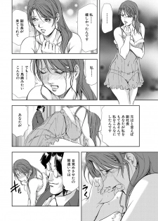 [Misaki Yukihiro] Nikuhisyo Yukiko 6 - page 48