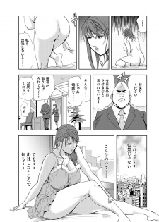 [Misaki Yukihiro] Nikuhisyo Yukiko 6 - page 45