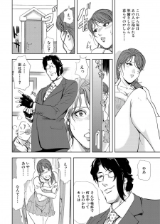 [Misaki Yukihiro] Nikuhisyo Yukiko 6 - page 46