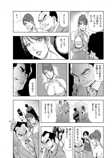 [Misaki Yukihiro] Nikuhisyo Yukiko 6 - page 21