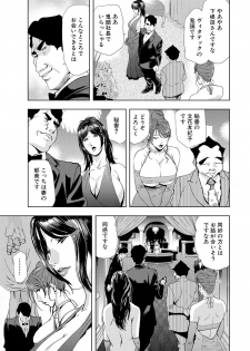 [Misaki Yukihiro] Nikuhisyo Yukiko 6 - page 7
