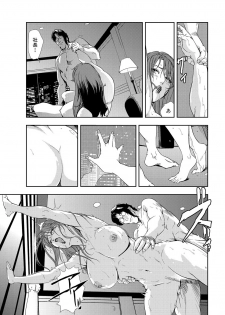 [Misaki Yukihiro] Nikuhisyo Yukiko 9 - page 45