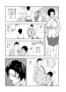 [Misaki Yukihiro] Nikuhisyo Yukiko 9 - page 10