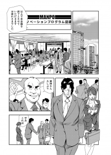[Misaki Yukihiro] Nikuhisyo Yukiko 9 - page 28