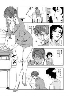 [Misaki Yukihiro] Nikuhisyo Yukiko 9 - page 5