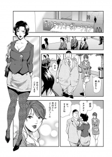 [Misaki Yukihiro] Nikuhisyo Yukiko 9 - page 25
