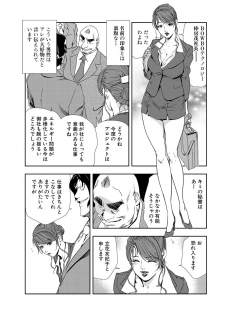 [Misaki Yukihiro] Nikuhisyo Yukiko 9 - page 29
