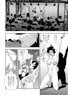 [Misaki Yukihiro] Nikuhisyo Yukiko 9 - page 12