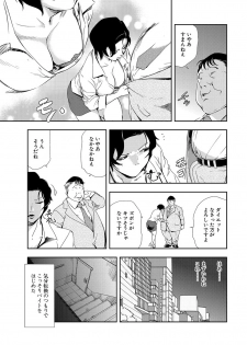 [Misaki Yukihiro] Nikuhisyo Yukiko 9 - page 11