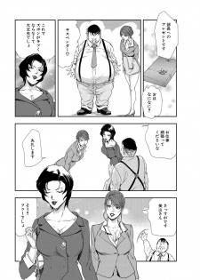 [Misaki Yukihiro] Nikuhisyo Yukiko 9 - page 26