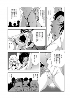 [Misaki Yukihiro] Nikuhisyo Yukiko 9 - page 13
