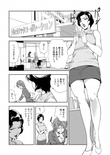[Misaki Yukihiro] Nikuhisyo Yukiko 9 - page 4