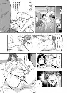 [Misaki Yukihiro] Nikuhisyo Yukiko 9 - page 39