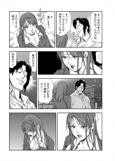 [Misaki Yukihiro] Nikuhisyo Yukiko 9 - page 32