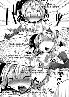 (C87) [Happy Drive! (Yofukashi)] Patchouli-san ga Iki o Hahha tte Yatte Boku o Yarashiku Oshikari (Touhou Project) - page 18