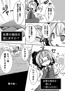 (C87) [Happy Drive! (Yofukashi)] Patchouli-san ga Iki o Hahha tte Yatte Boku o Yarashiku Oshikari (Touhou Project) - page 14