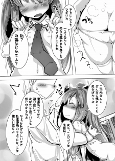 (C87) [Happy Drive! (Yofukashi)] Patchouli-san ga Iki o Hahha tte Yatte Boku o Yarashiku Oshikari (Touhou Project) - page 4