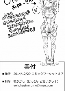 (C87) [Happy Drive! (Yofukashi)] Patchouli-san ga Iki o Hahha tte Yatte Boku o Yarashiku Oshikari (Touhou Project) - page 20