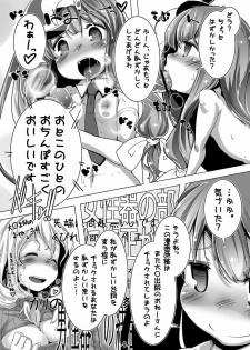(C87) [Happy Drive! (Yofukashi)] Patchouli-san ga Iki o Hahha tte Yatte Boku o Yarashiku Oshikari (Touhou Project) - page 8
