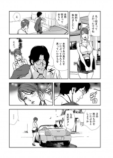 [Misaki Yukihiro] Nikuhisyo Yukiko 11 - page 26