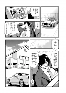 [Misaki Yukihiro] Nikuhisyo Yukiko 11 - page 6