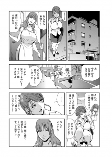 [Misaki Yukihiro] Nikuhisyo Yukiko 13 - page 12