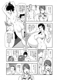 [Misaki Yukihiro] Nikuhisyo Yukiko 13 - page 35