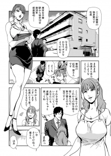 [Misaki Yukihiro] Nikuhisyo Yukiko 13 - page 4