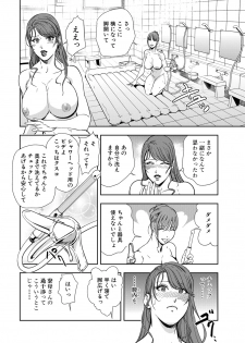 [Misaki Yukihiro] Nikuhisyo Yukiko 13 - page 14