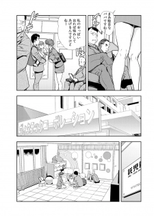 [Misaki Yukihiro] Nikuhisyo Yukiko 12 - page 7