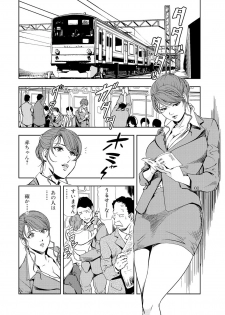 [Misaki Yukihiro] Nikuhisyo Yukiko 12 - page 4