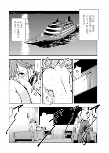 [Misaki Yukihiro] Nikuhisyo Yukiko 14 - page 28