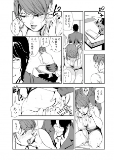 [Misaki Yukihiro] Nikuhisyo Yukiko 14 - page 5