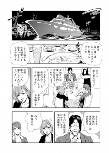 [Misaki Yukihiro] Nikuhisyo Yukiko 14 - page 9