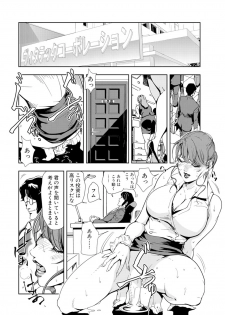 [Misaki Yukihiro] Nikuhisyo Yukiko 14 - page 4