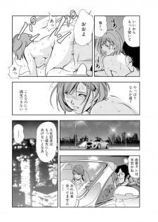 [Misaki Yukihiro] Nikuhisyo Yukiko 14 - page 50