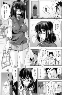 [Maihara Matsuge] Soukan Renai - page 12