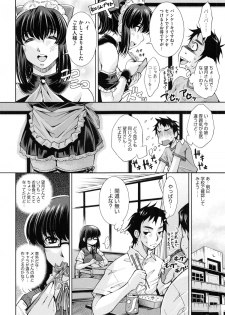 [Maihara Matsuge] Soukan Renai - page 11