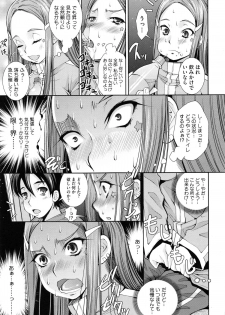 [Maihara Matsuge] Soukan Renai - page 33