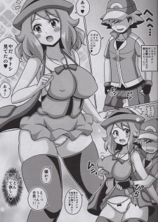 (COMIC1☆9) [Haguruman (Koutarosu)] Short Serena no Hon (Pokémon X and Y) - page 5