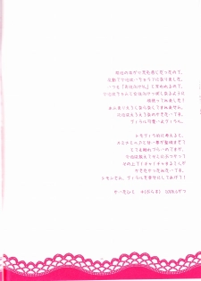 (Puniket 17) [PLUSPLUG (+)] Shi ga Futari o Wakatsumade. (Tengen Toppa Gurren Lagann) - page 8