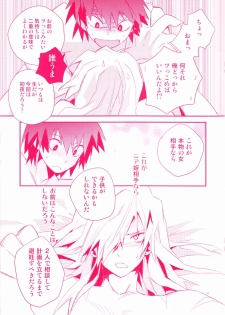 (Puniket 17) [PLUSPLUG (+)] Shi ga Futari o Wakatsumade. (Tengen Toppa Gurren Lagann) - page 17