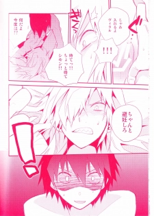 (Puniket 17) [PLUSPLUG (+)] Shi ga Futari o Wakatsumade. (Tengen Toppa Gurren Lagann) - page 16