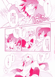 (Puniket 17) [PLUSPLUG (+)] Shi ga Futari o Wakatsumade. (Tengen Toppa Gurren Lagann) - page 25