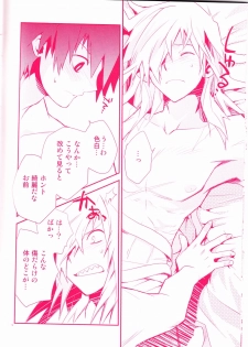 (Puniket 17) [PLUSPLUG (+)] Shi ga Futari o Wakatsumade. (Tengen Toppa Gurren Lagann) - page 14