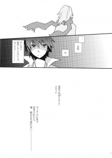 (SUPER18) [PLUSPLUG (+)] Saigo no Koi (Tengen Toppa Gurren Lagann) - page 32